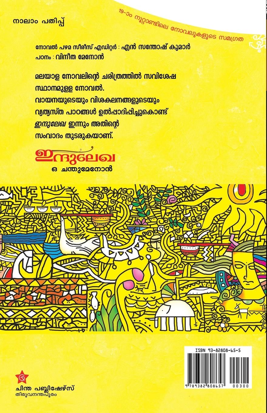 Rückseitencover Indulekha