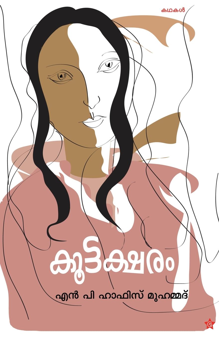 Vorderes Coverbild KOTTAKSHARAM
