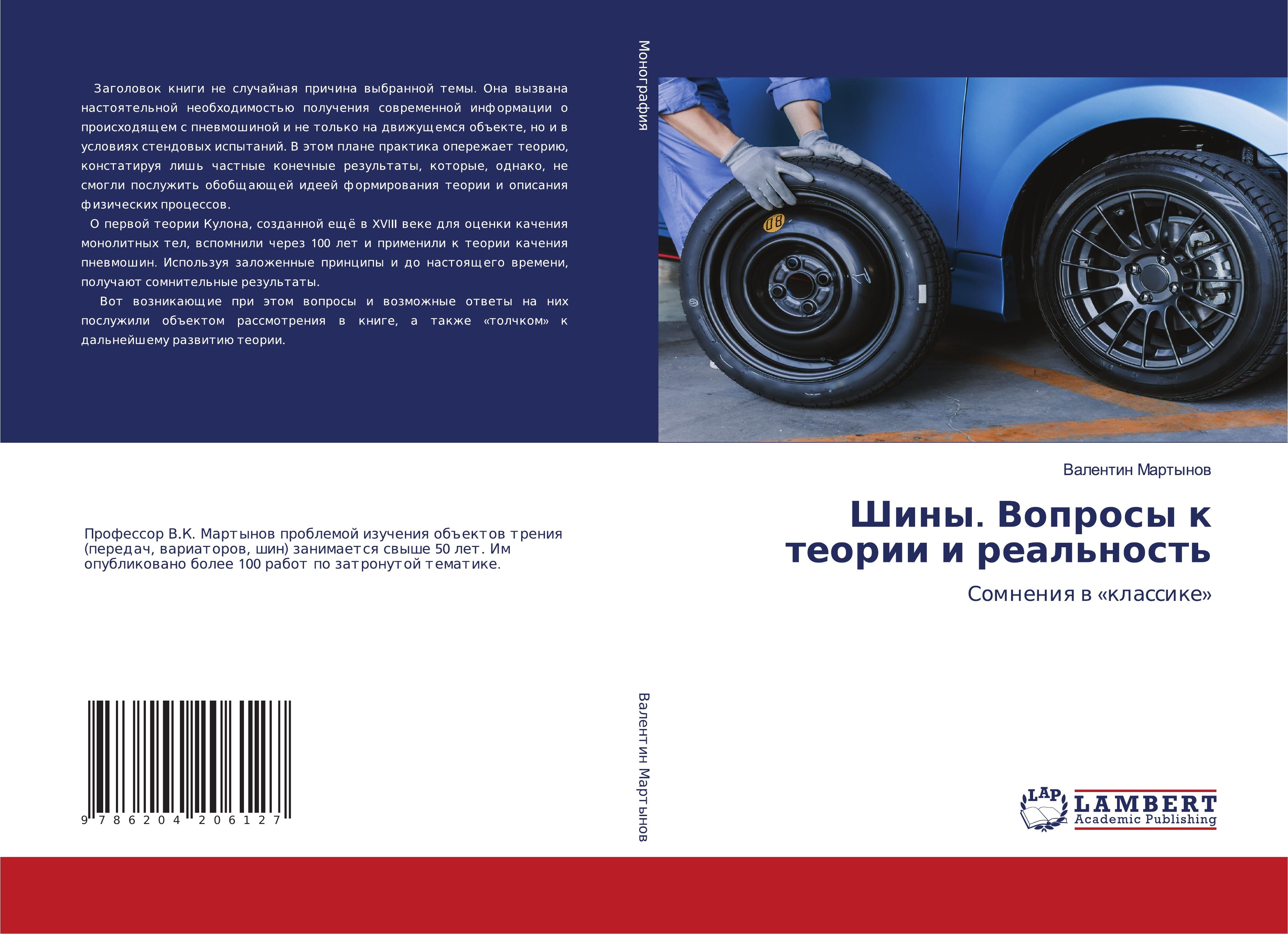 Vorderes Coverbild Shiny. Voprosy k teorii i real'nost'