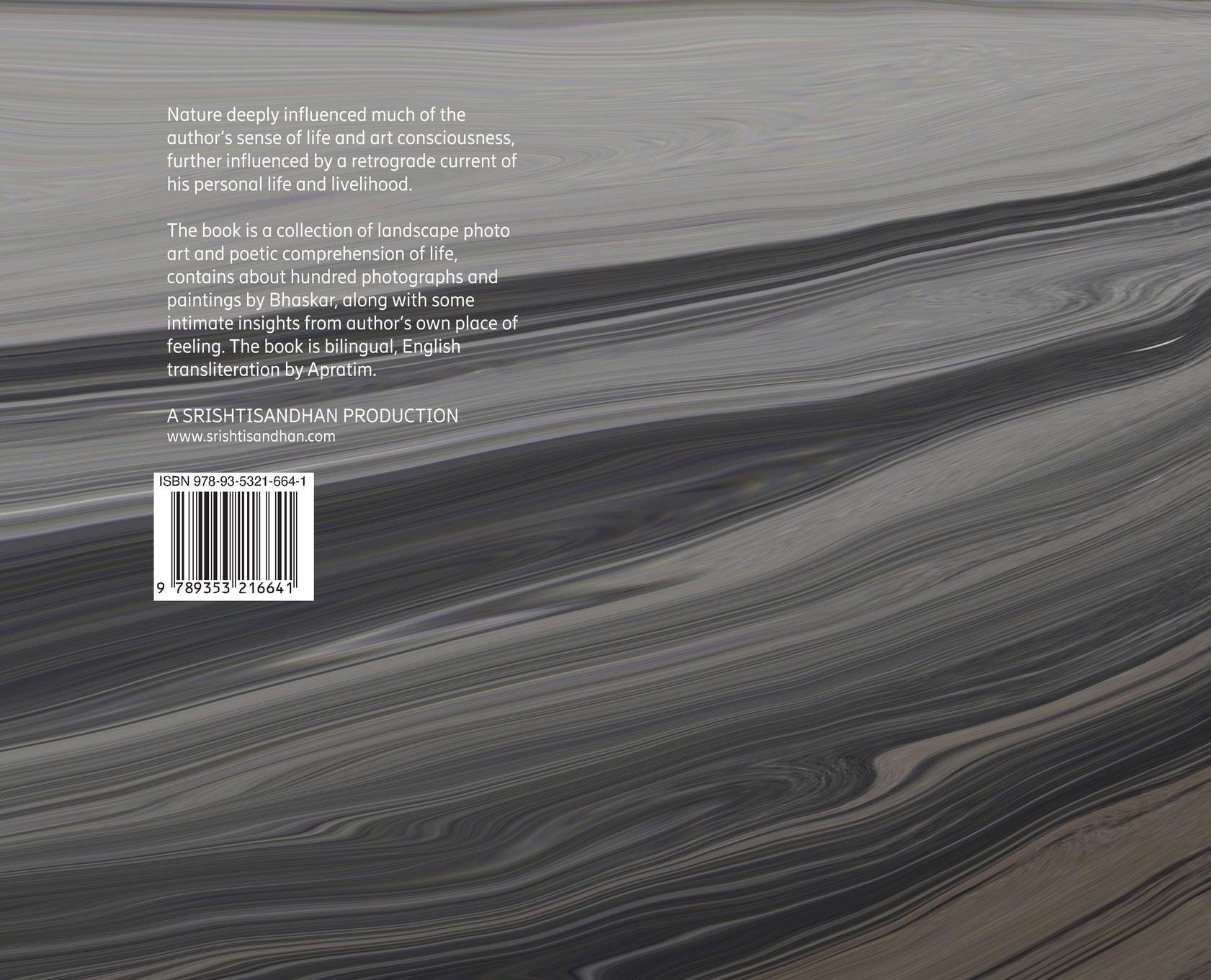 Rückseitencover My Imagination