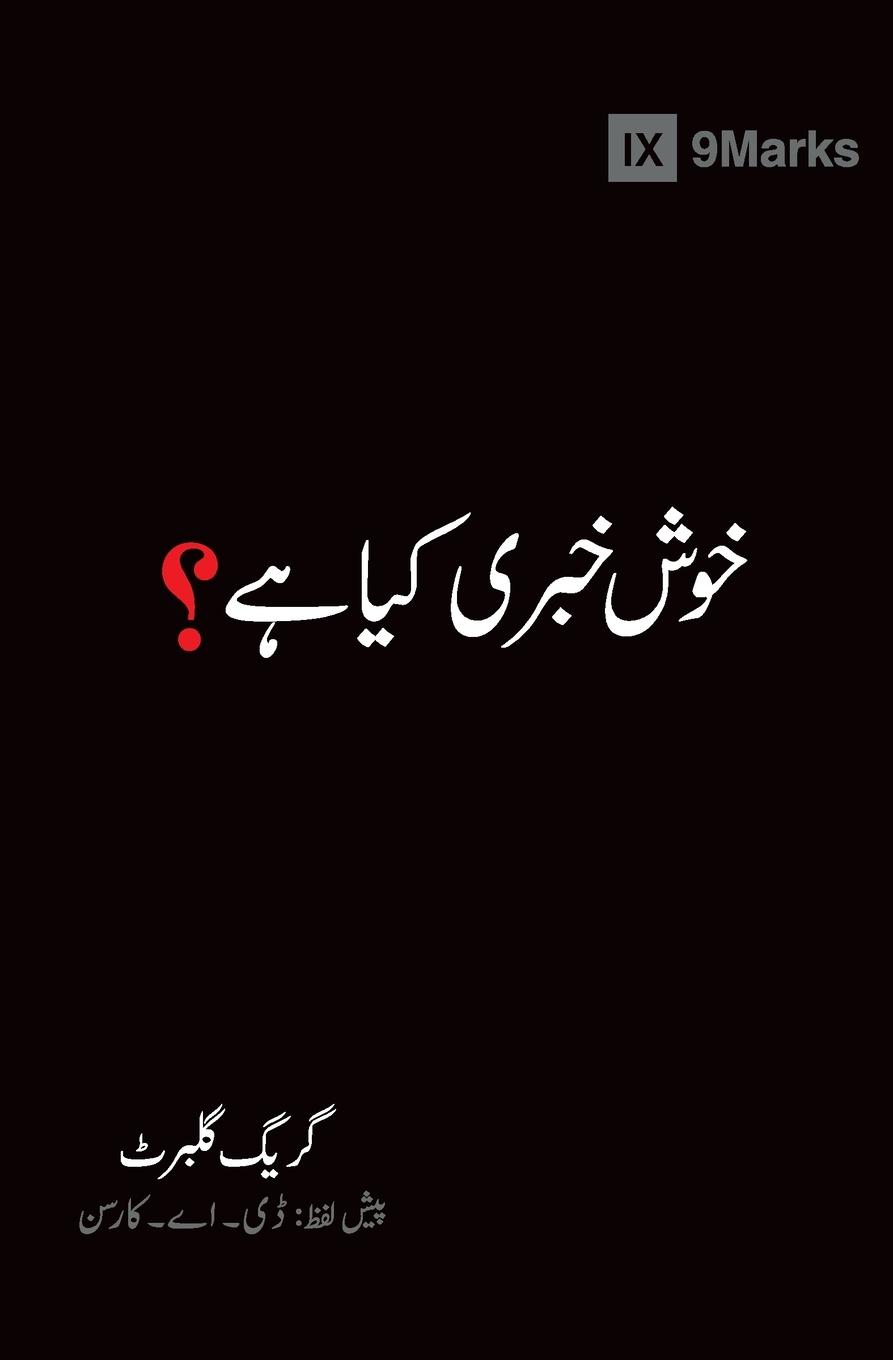 Vorderes Coverbild What Is the Gospel? (Urdu)