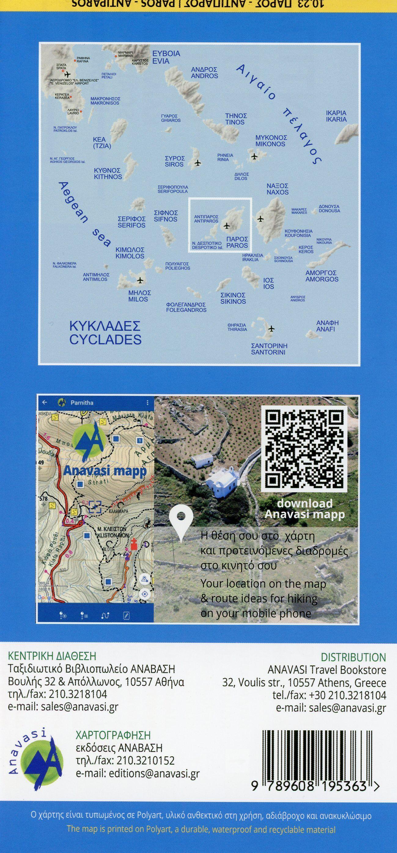 Beispielinhalt (Bild) Paros / Antiparos 1 : 40 000