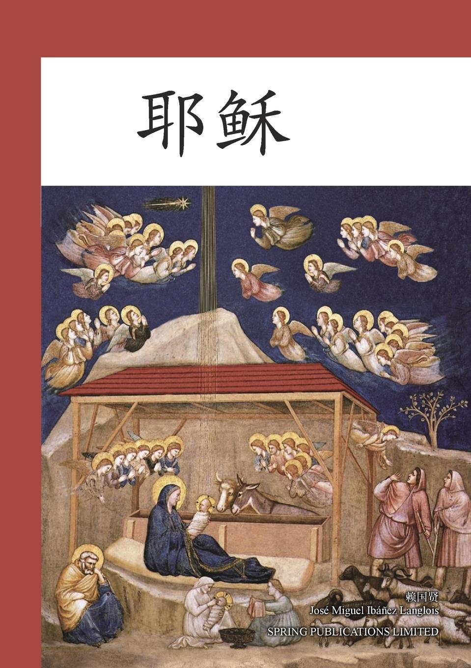 Vorderes Coverbild Jesus