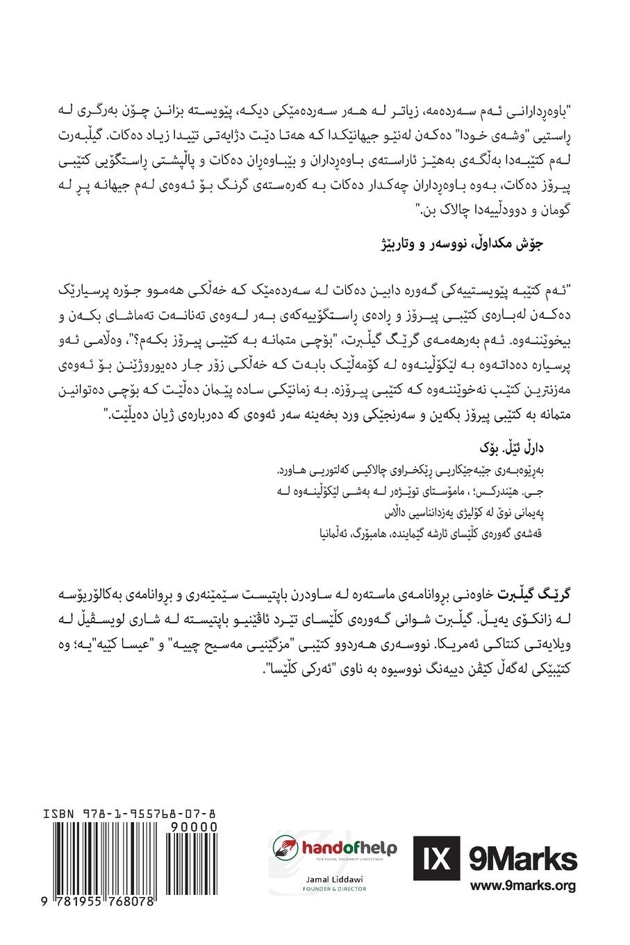 Rückseitencover Why Trust the Bible? / &#1576;&#1734;&#1670;&#1740; &#1605;&#1578;&#1605;&#1575;&#1606;&#1749; &#1576;&#1749; &#1705;&#1578;&#1742;&#1576;&#1740; &#1662;&#1740;&#1585;&#1734;&#1586; &#1576;&#1705;&#1749;&#1740;&#1606;&#1567; (Kurdish Sorani)