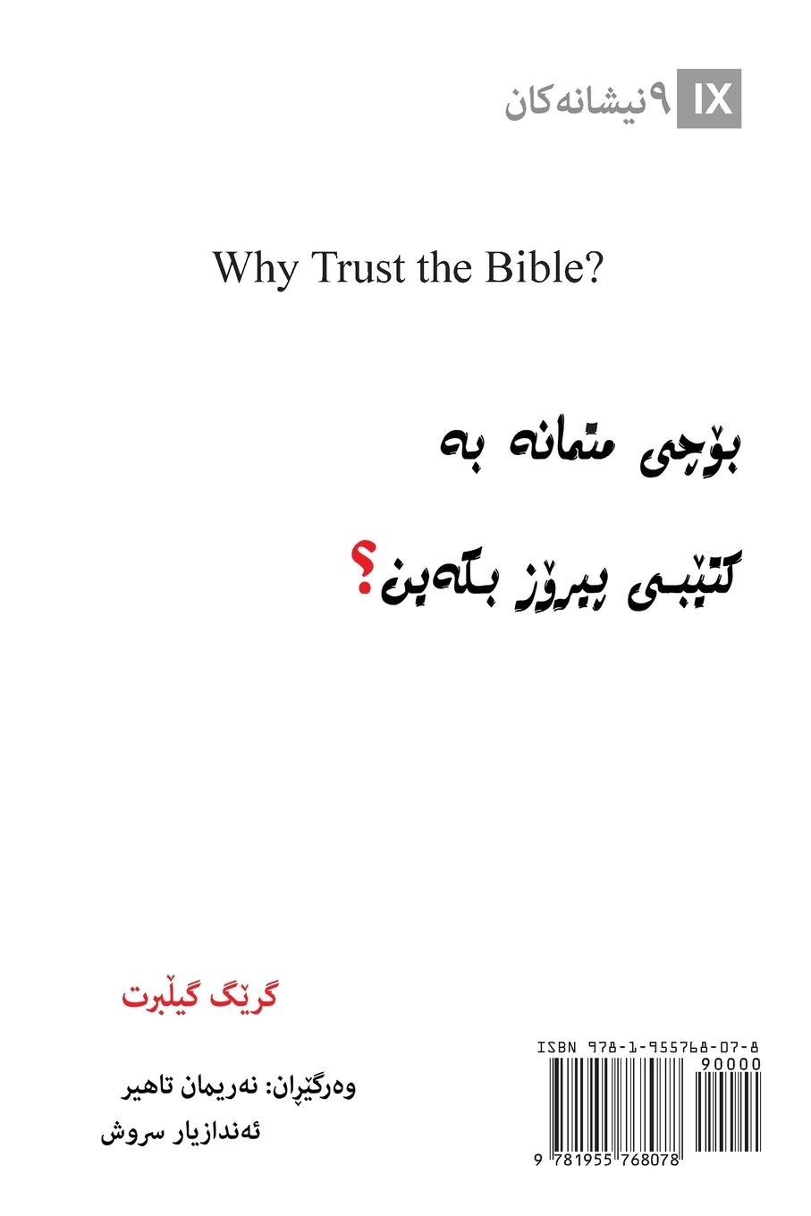 Vorderes Coverbild Why Trust the Bible? / &#1576;&#1734;&#1670;&#1740; &#1605;&#1578;&#1605;&#1575;&#1606;&#1749; &#1576;&#1749; &#1705;&#1578;&#1742;&#1576;&#1740; &#1662;&#1740;&#1585;&#1734;&#1586; &#1576;&#1705;&#1749;&#1740;&#1606;&#1567; (Kurdish Sorani)