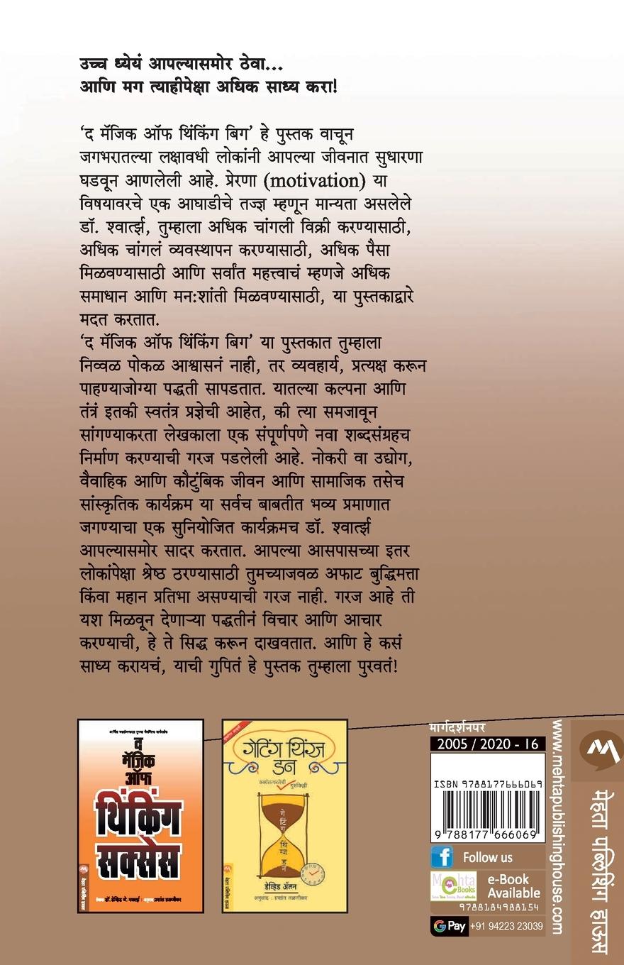 Rückseitencover The Magic of Thinking Big