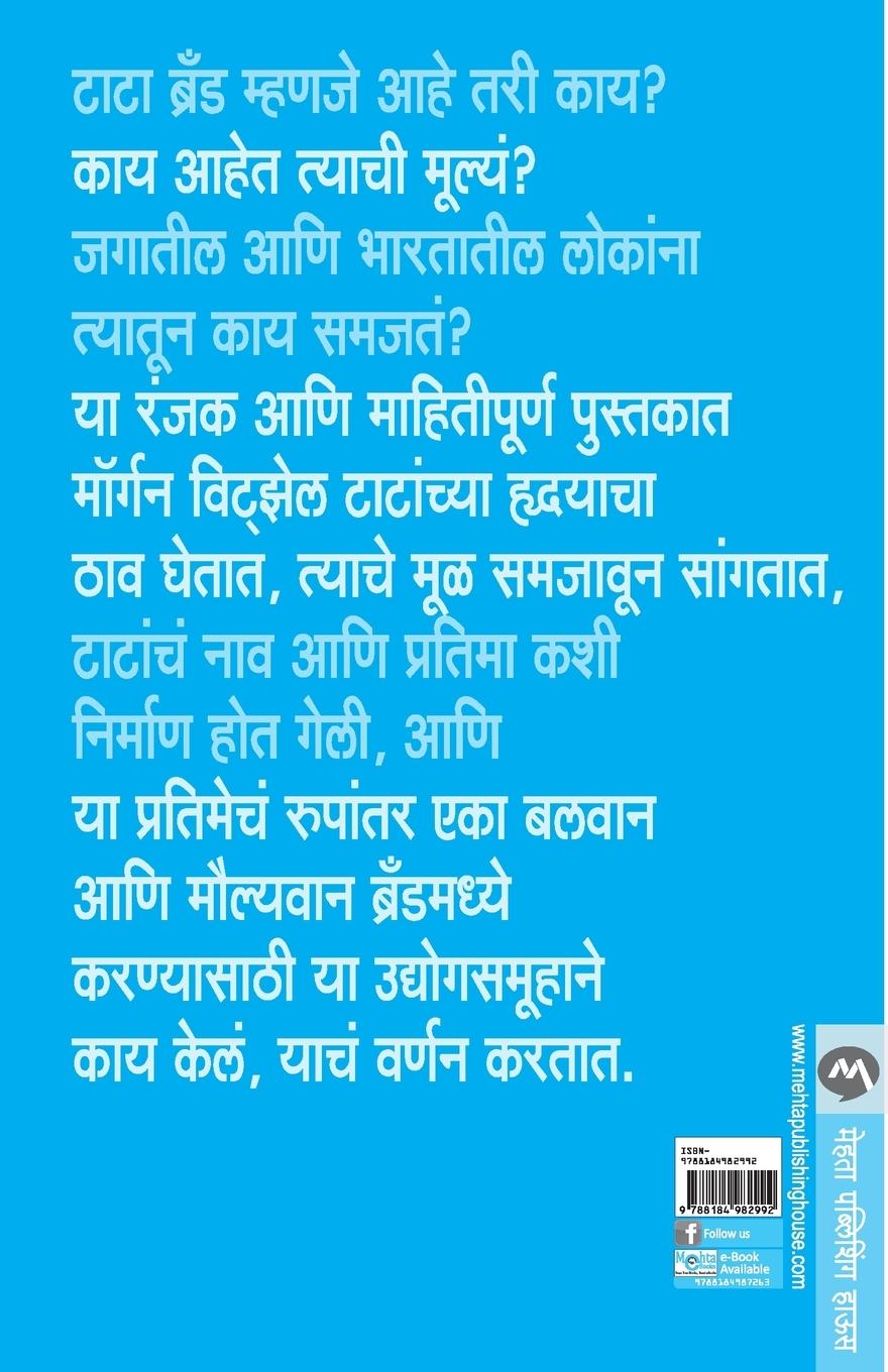 Rückseitencover Tata Eka Corporate Brandchi Utkranti