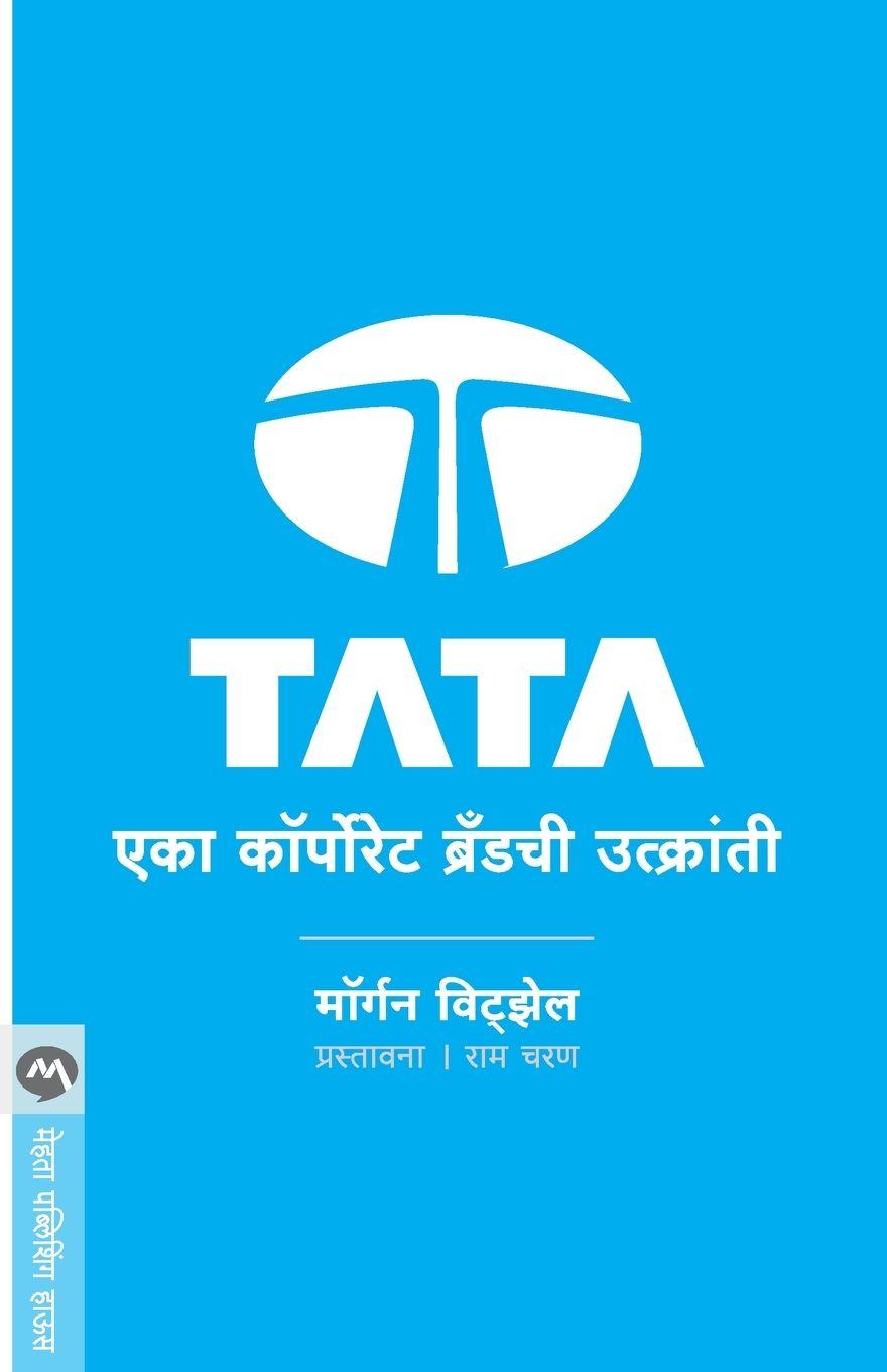 Vorderes Coverbild Tata Eka Corporate Brandchi Utkranti