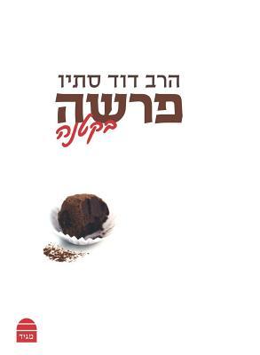 Vorderes Coverbild Parasha Bakatana