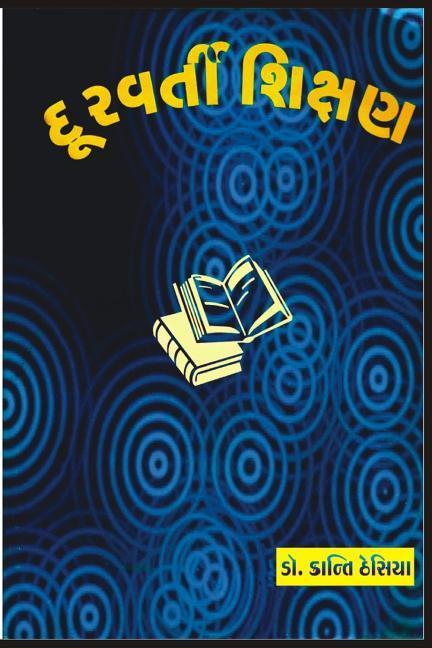 Vorderes Coverbild Durvarti Shikshan