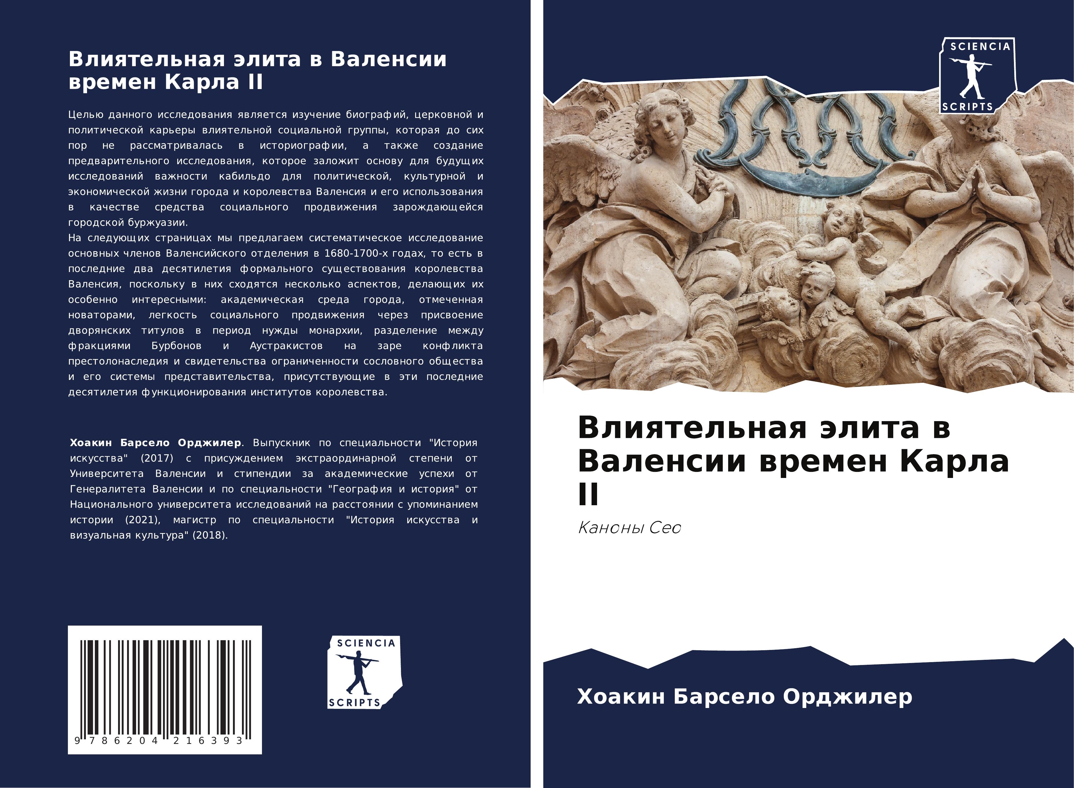 Vorderes Coverbild Vliqtel'naq älita w Valensii wremen Karla II