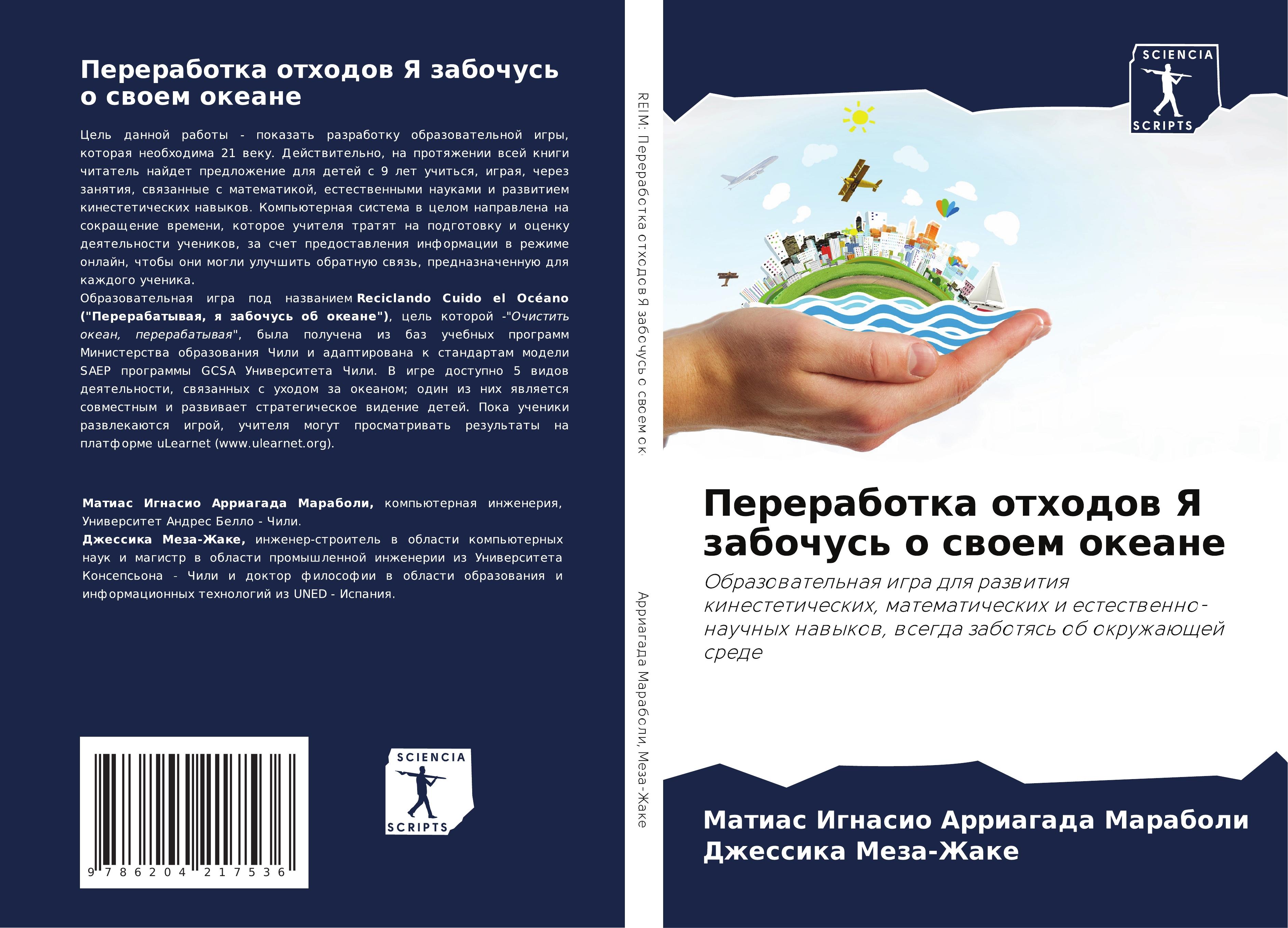 Vorderes Coverbild Pererabotka othodow Ya zabochus' o swoem okeane