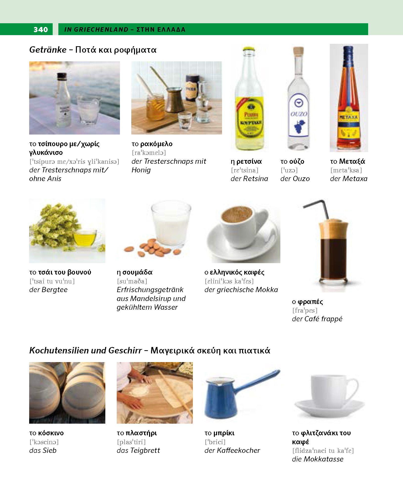 Beispielinhalt (Bild) PONS Bildwörterbuch Griechisch