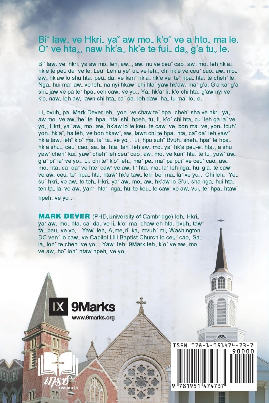 Rückseitencover What Is a Healthy Church? (Lahu)