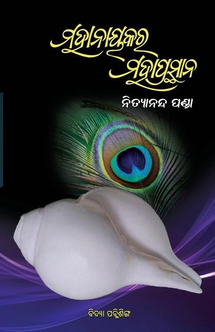 Vorderes Coverbild Mahanayakara Mahaprasthana