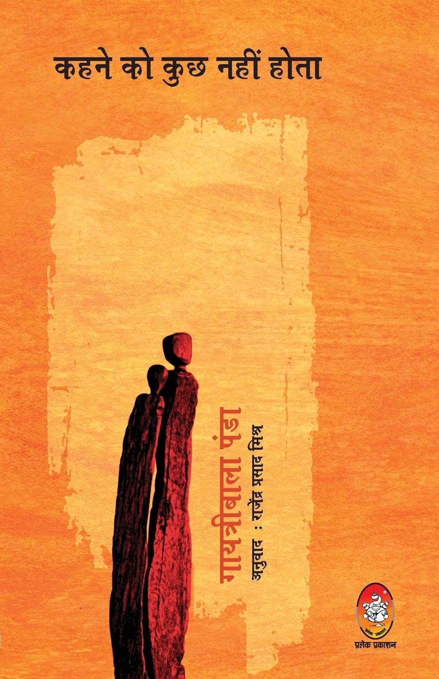 Vorderes Coverbild Kahne Ko Kuch Nahi Hota