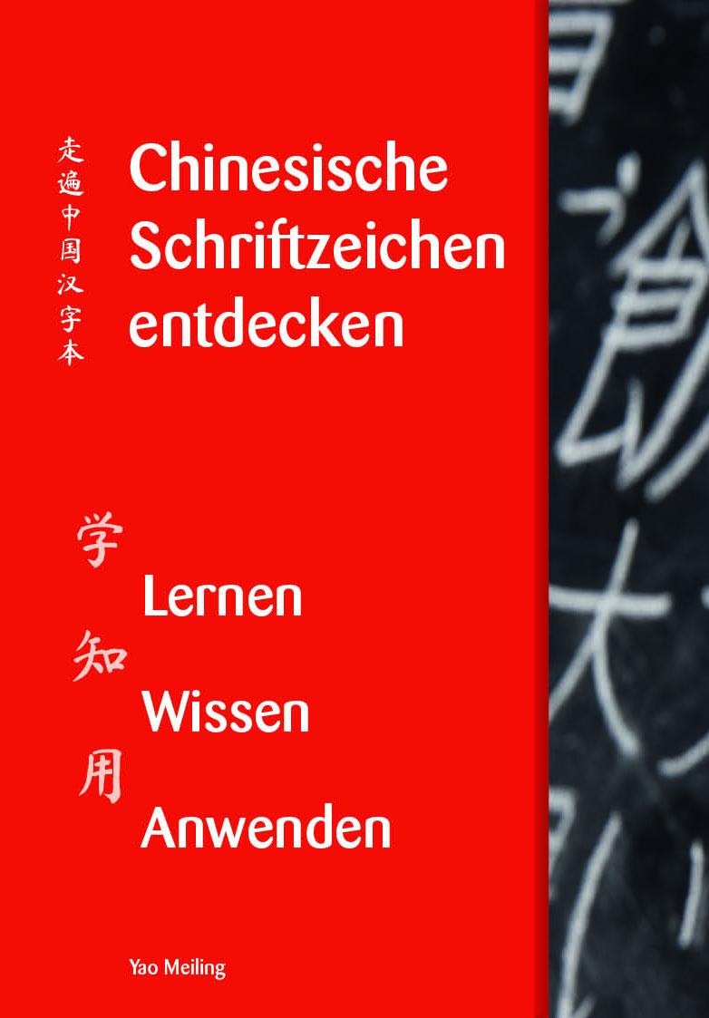 Vorderes Coverbild Chinesische Schriftzeichen entdecken - Band 1
