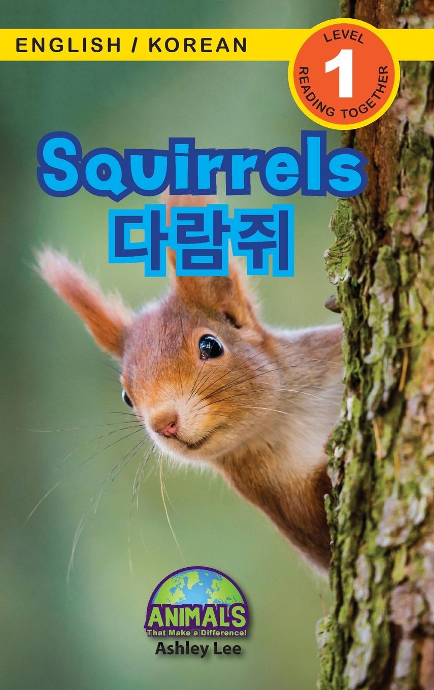 Vorderes Coverbild Squirrels / ¿¿¿