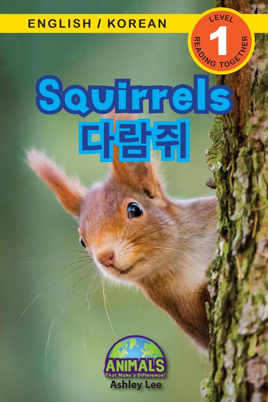 Vorderes Coverbild Squirrels / ¿¿¿