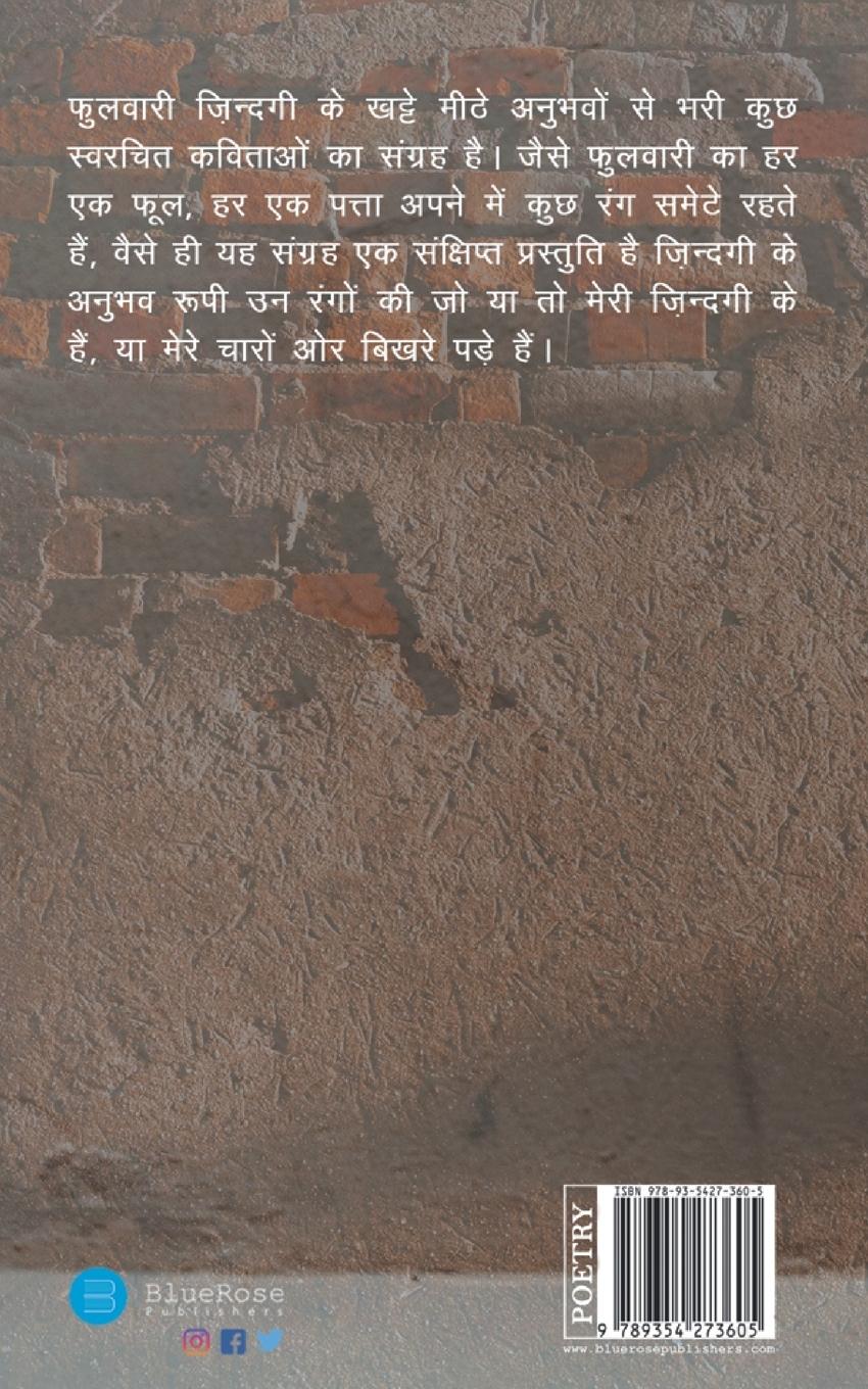 Rückseitencover Phulwari