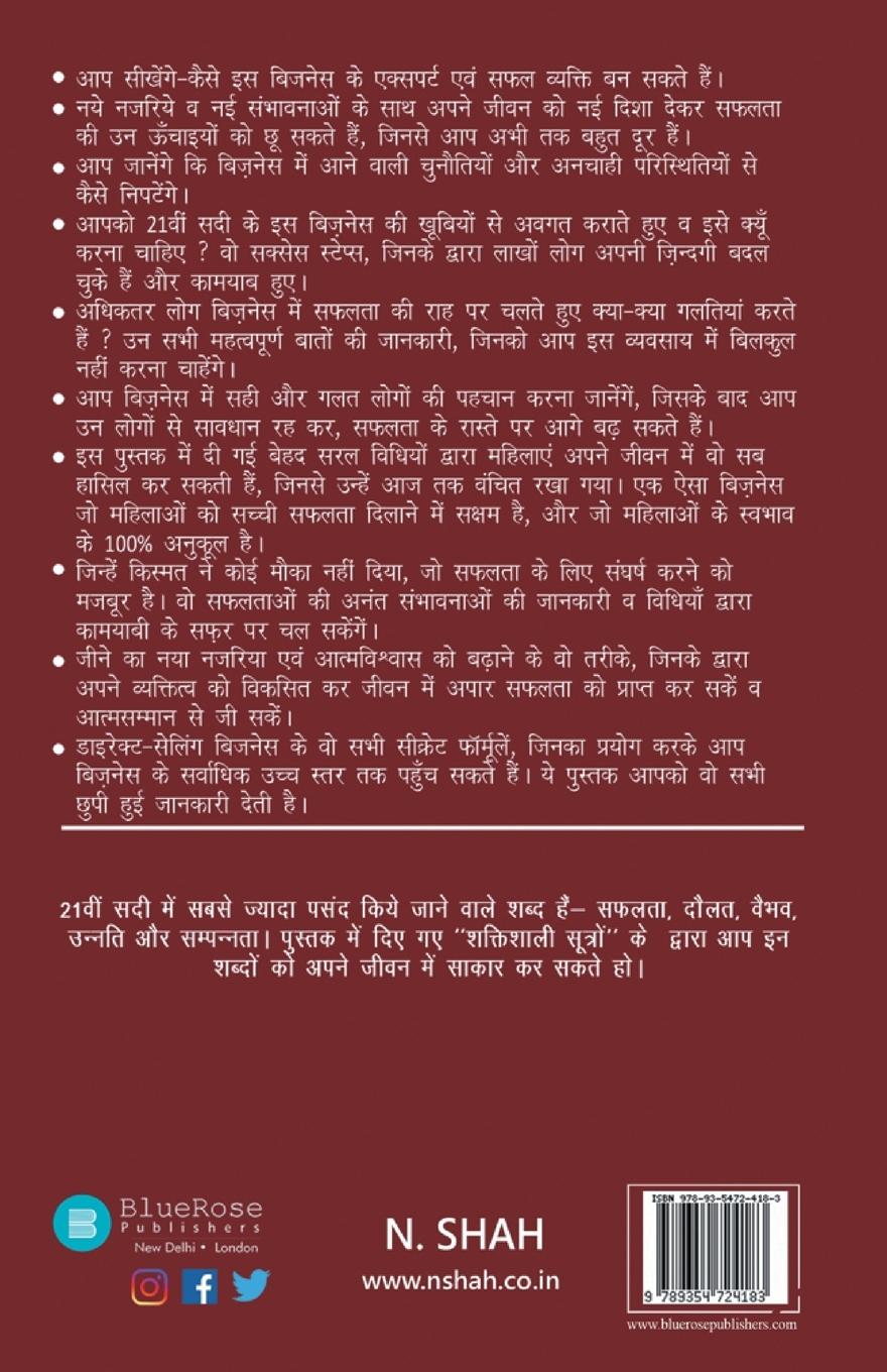 Rückseitencover SAFALTA ! HAR EK KA ADHIKAAR.