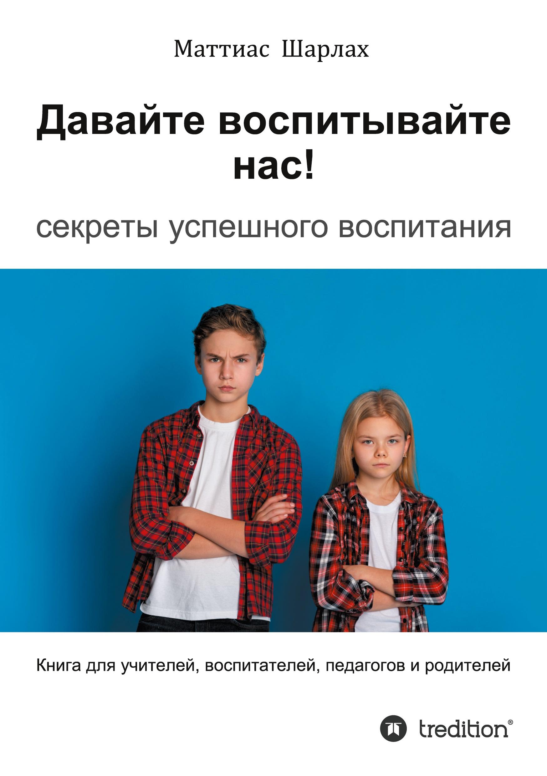 Vorderes Coverbild Well then, educate us!