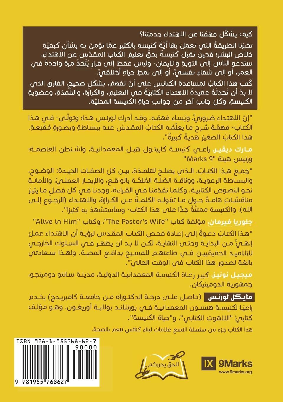 Rückseitencover Conversion (Arabic)