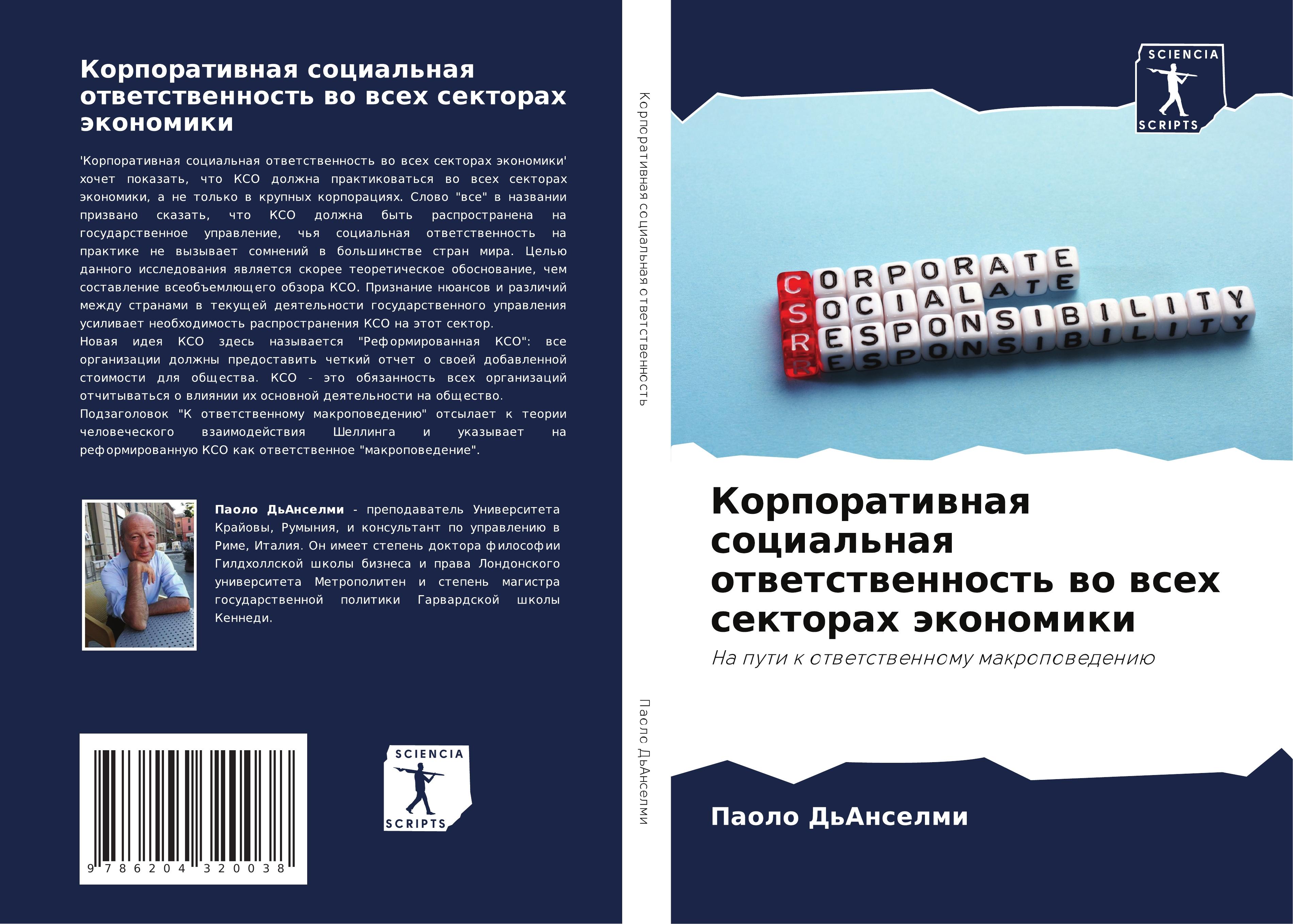 Vorderes Coverbild Korporatiwnaq social'naq otwetstwennost' wo wseh sektorah äkonomiki