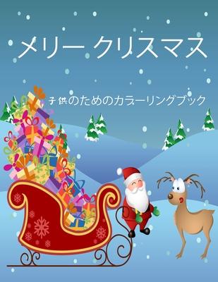 Vorderes Coverbild &#23376;&#20379;&#12398;&#12383;&#12417;&#12398;&#32032;&#26228;&#12425;&#12375;&#12356;&#12463;&#12522;&#12473;&#12510;&#12473;&#12398;&#22615;&#12426;&#32117;