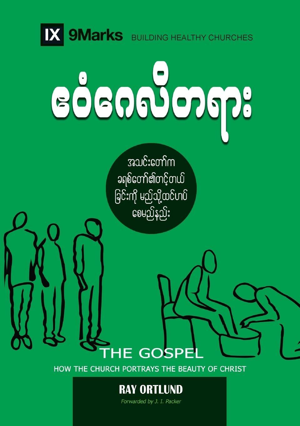 Vorderes Coverbild The Gospel (Burmese)