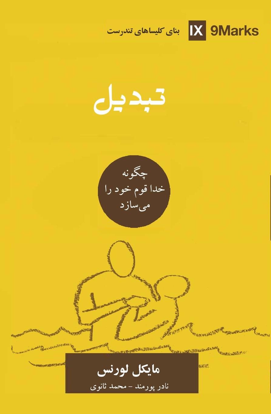 Vorderes Coverbild Conversion (Farsi)