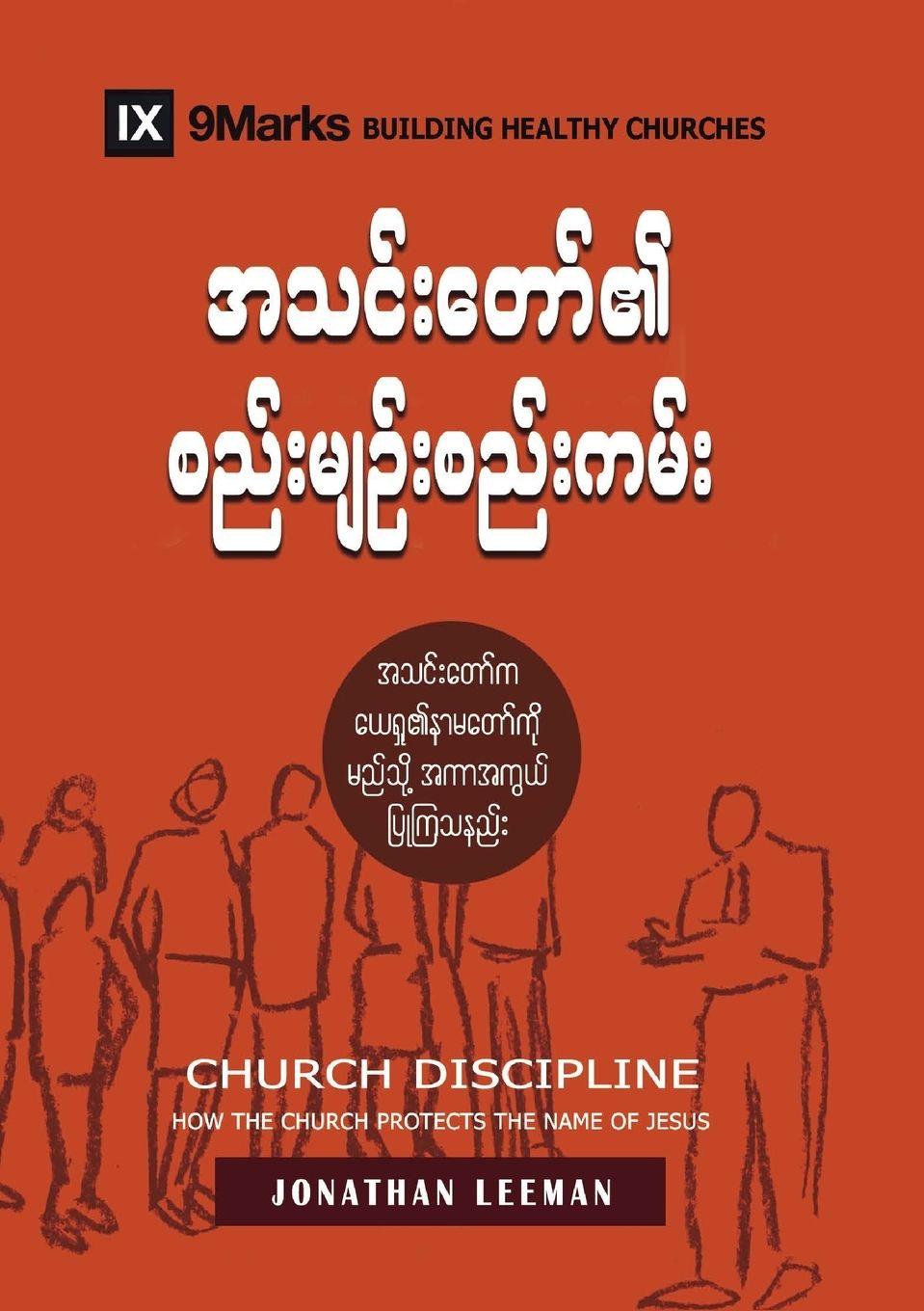 Vorderes Coverbild Church Discipline (Burmese)