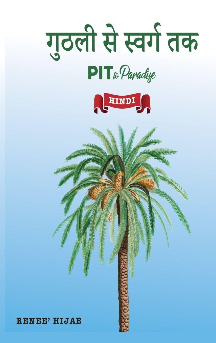 Vorderes Coverbild PIT to Paradise