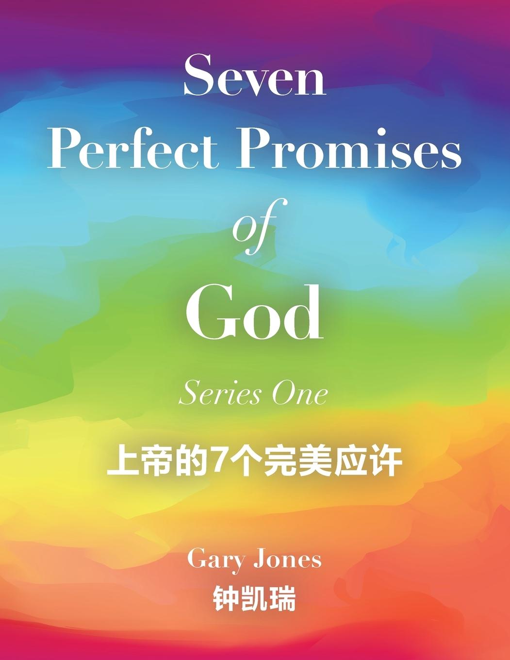Vorderes Coverbild Seven Perfect Promises of God