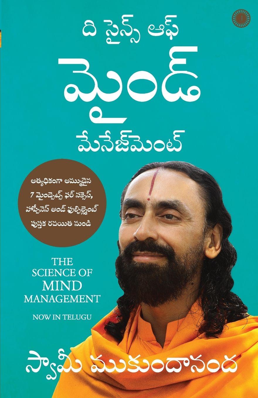 Vorderes Coverbild The Science of Mind Management (Telugu)
