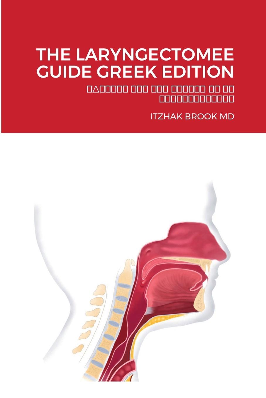 Vorderes Coverbild The Laryngectomee Guide Greek Edition