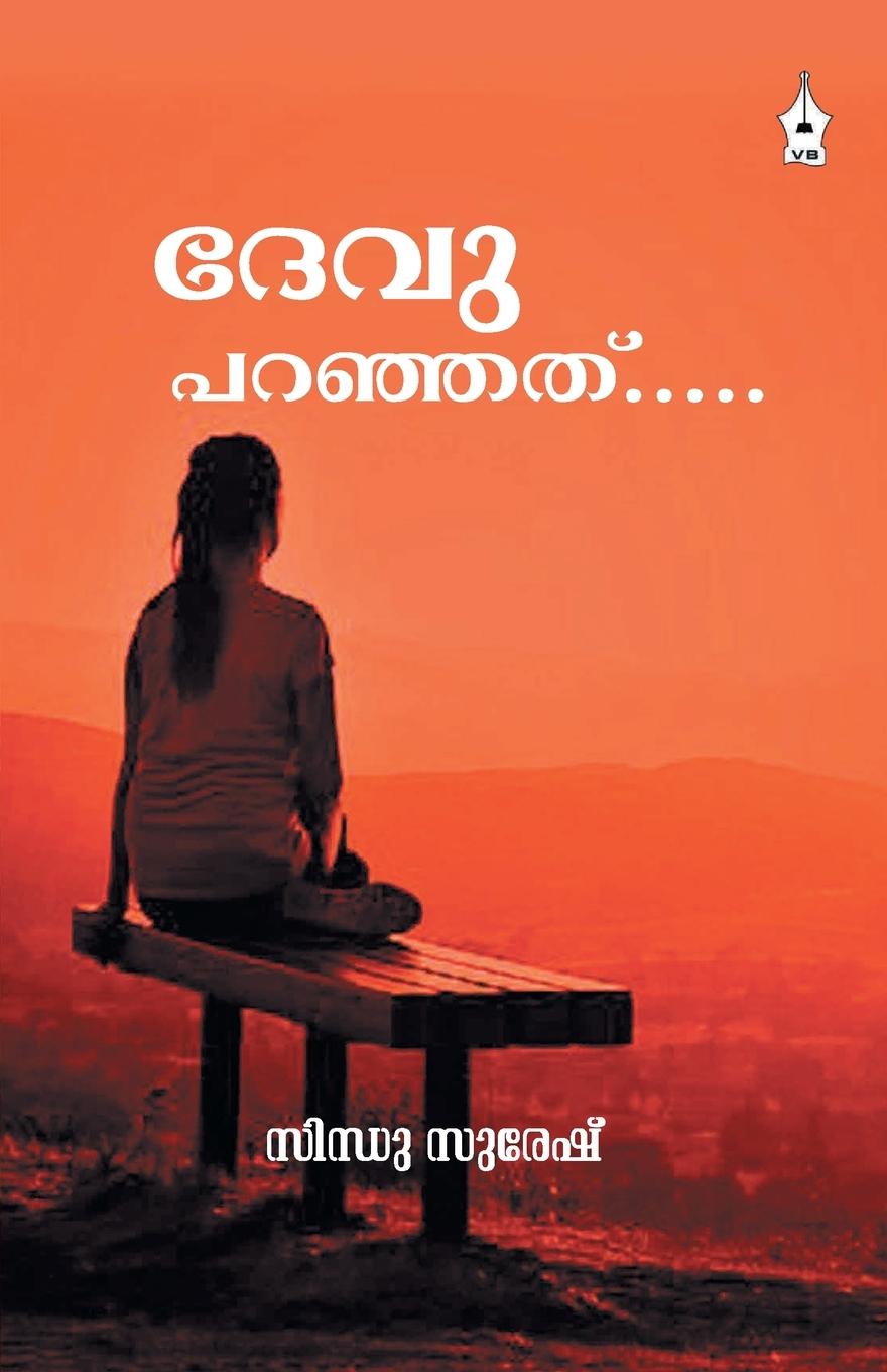 Vorderes Coverbild DEVU PARANJATHU