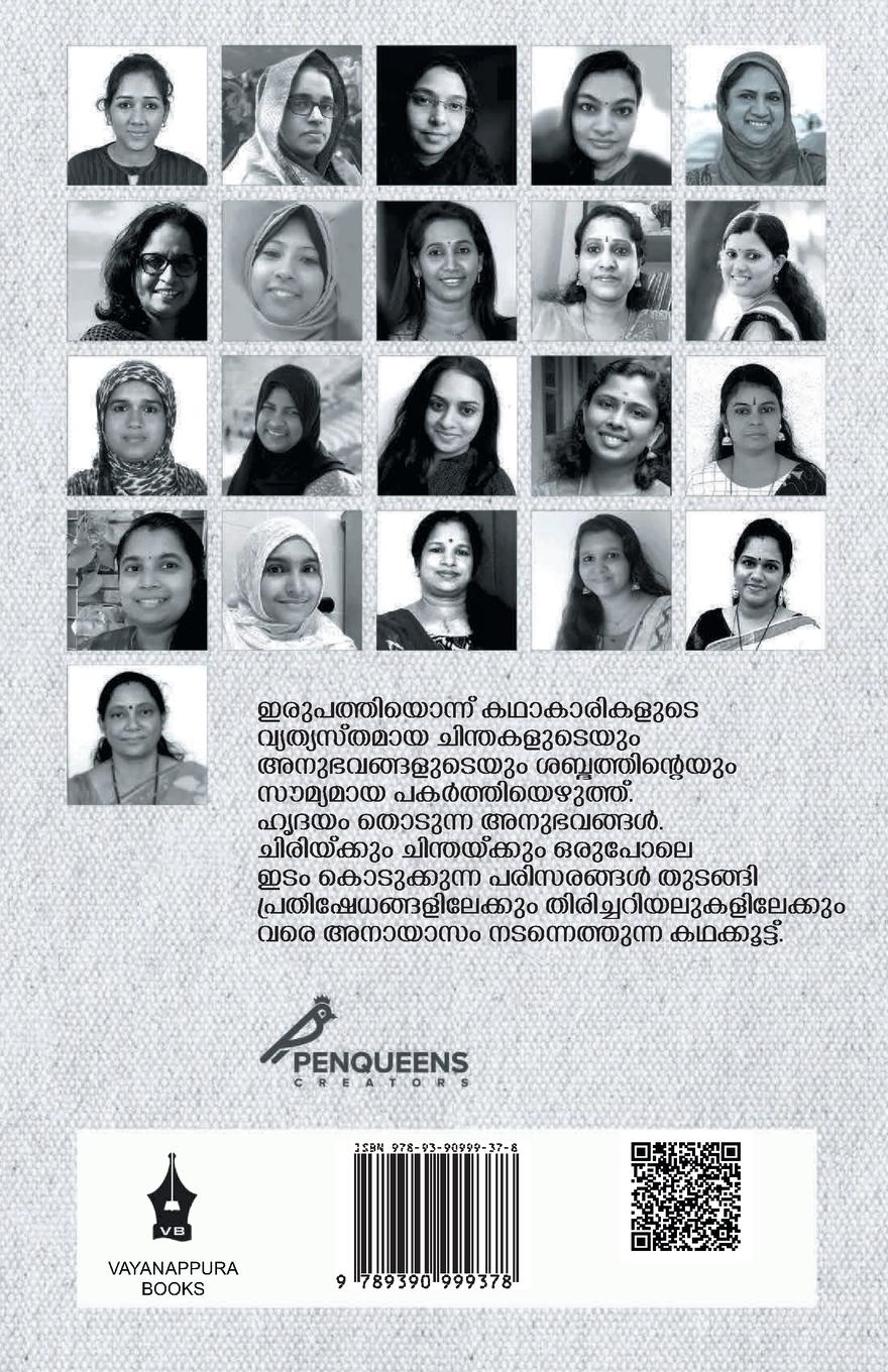 Rückseitencover Irupathiyonnu Variyellukal