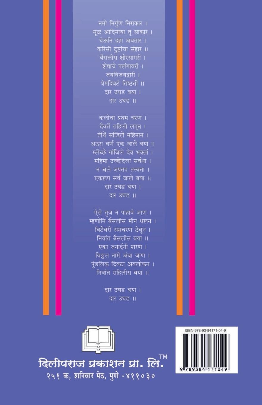 Rückseitencover Eka Janardani