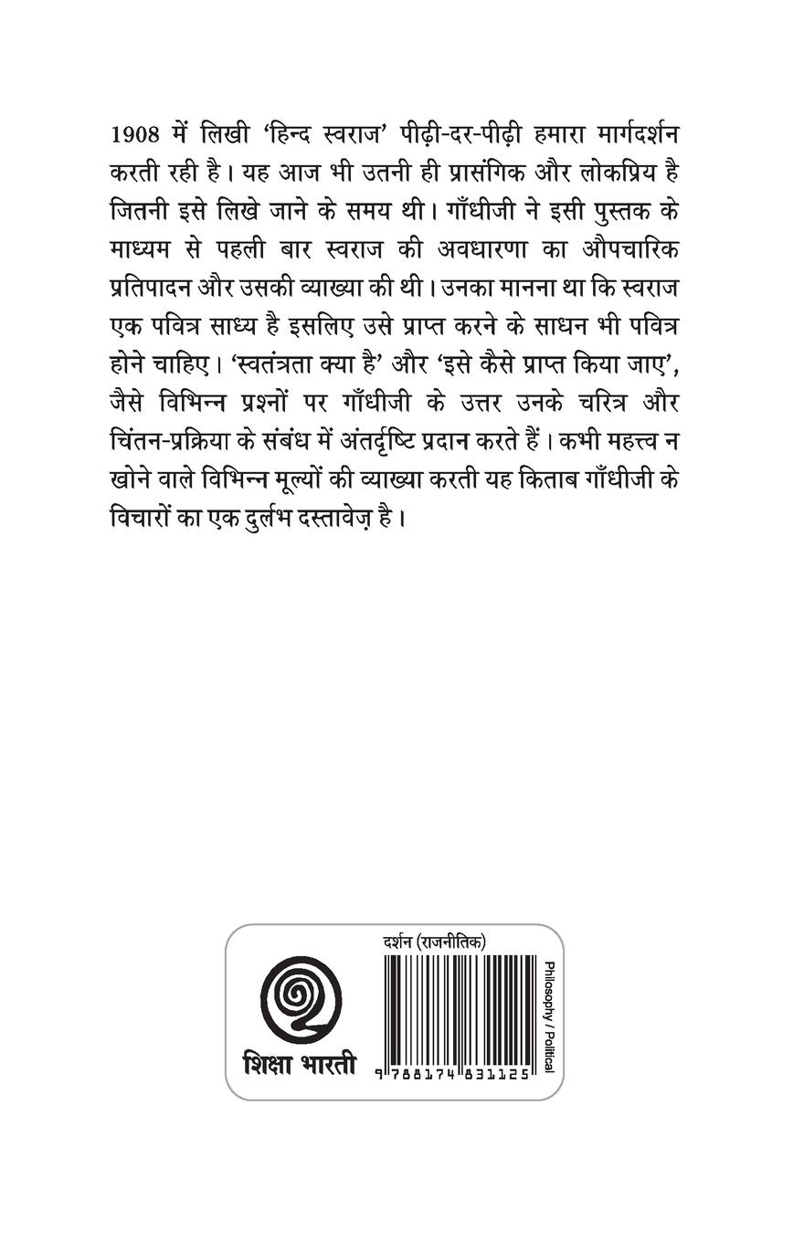 Rückseitencover Hind Swaraj