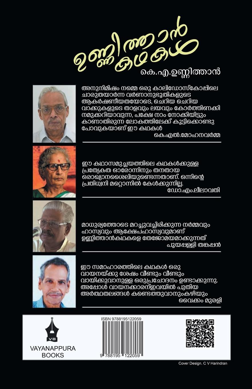 Rückseitencover UNNITHANKATHAKAL