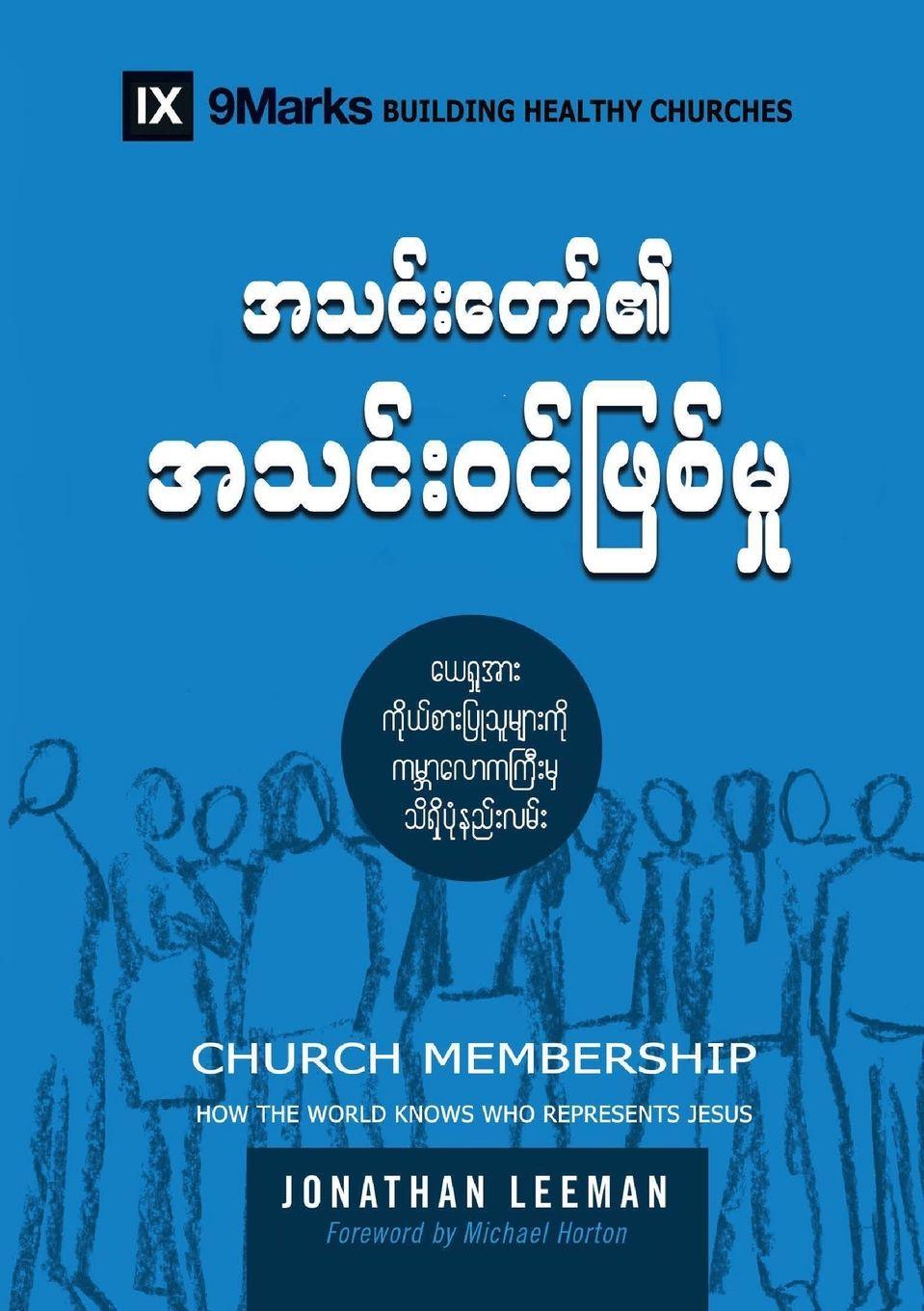 Vorderes Coverbild Church Membership (Burmese)