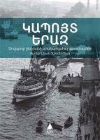 Vorderes Coverbild Gabuyd Yeraz Mavi Rüya - Ermenice