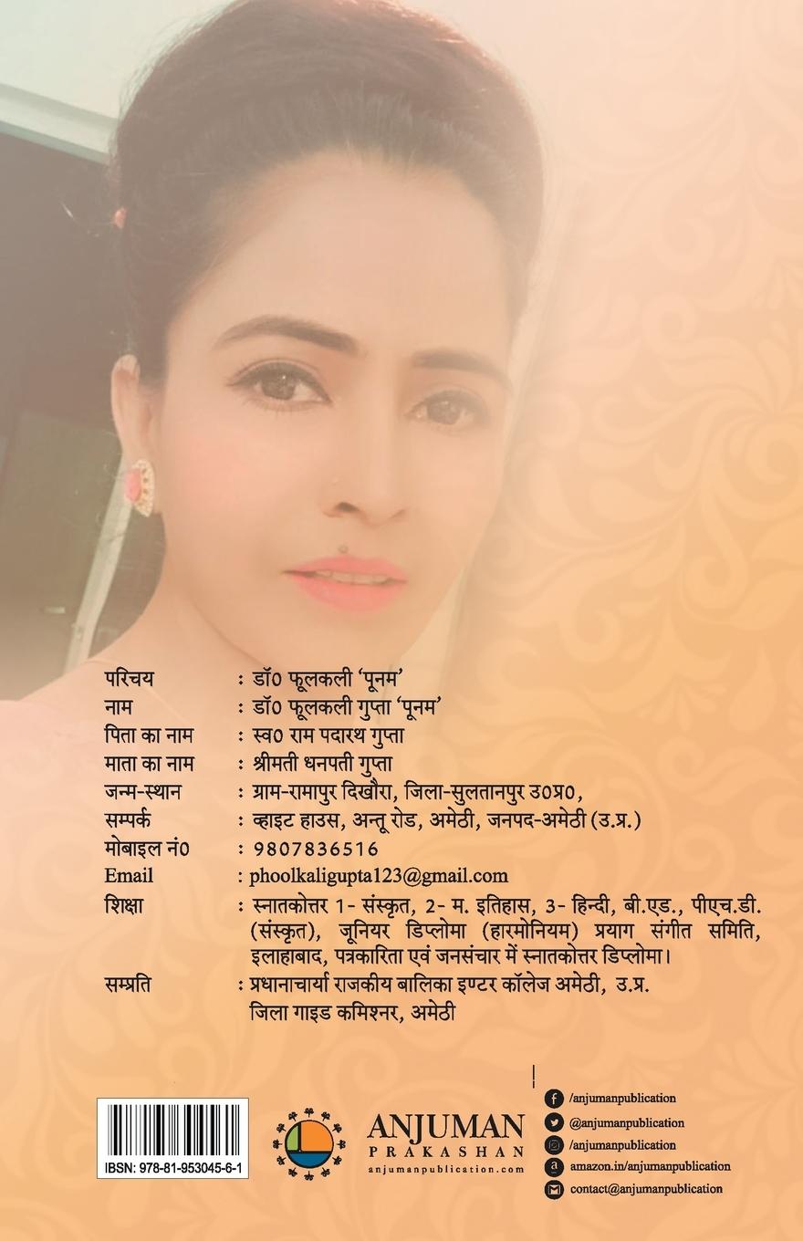 Rückseitencover Pataa zindagi ka