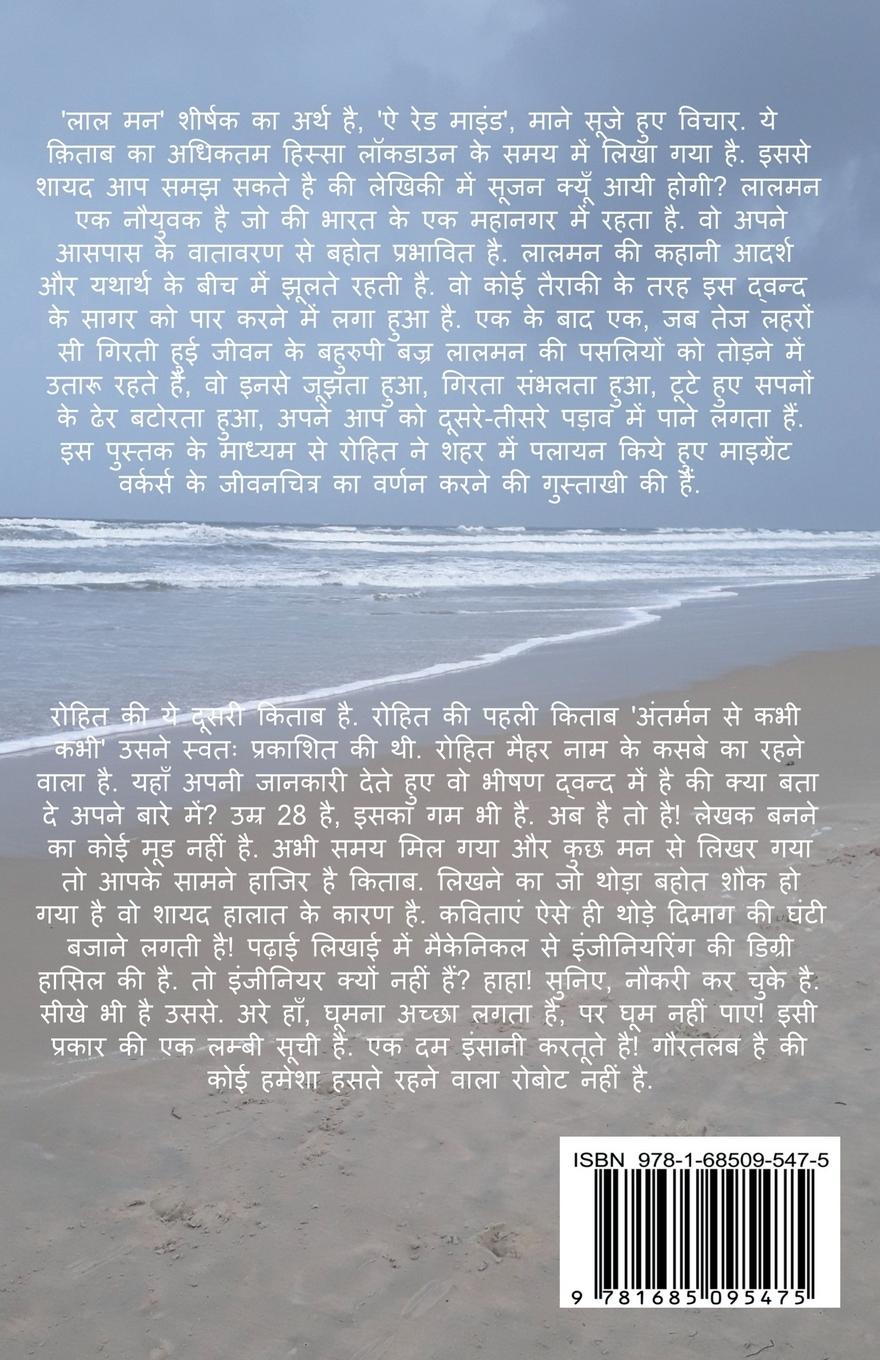 Rückseitencover Laal man / ¿¿¿ ¿¿