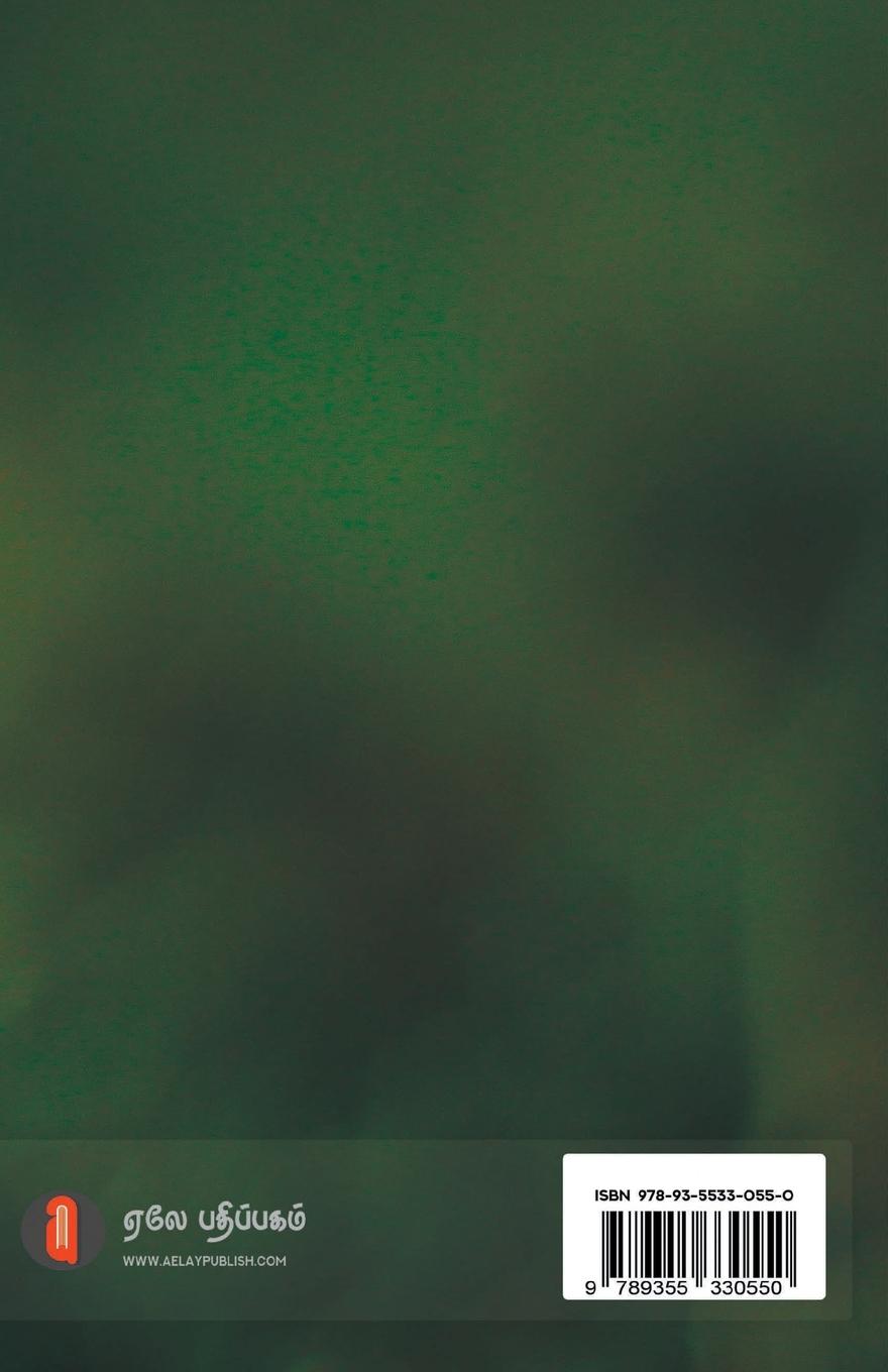 Rückseitencover Haigu saaral