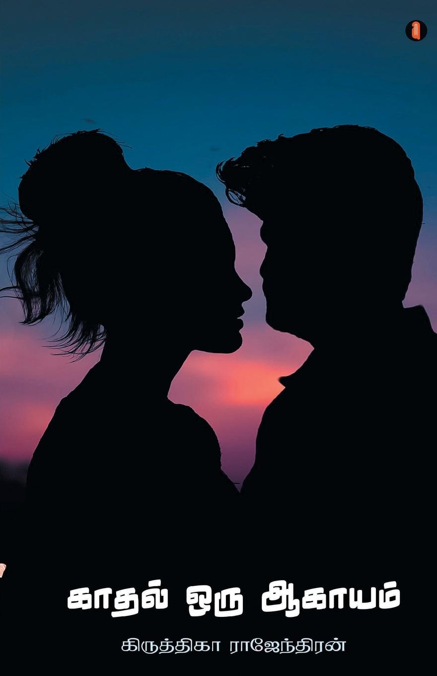 Vorderes Coverbild kadhal oru aagayam