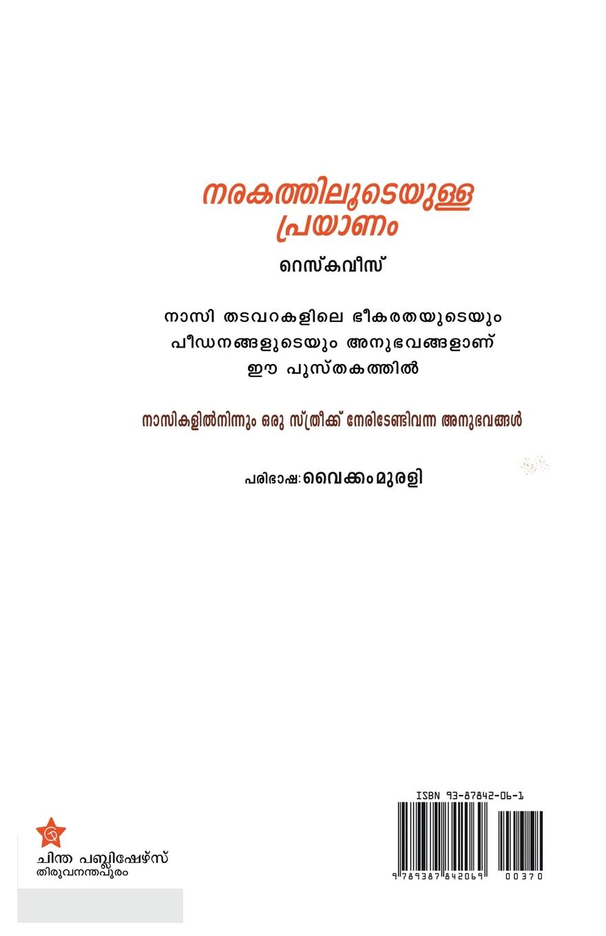 Rückseitencover Narakathiloodeyulla prayanam