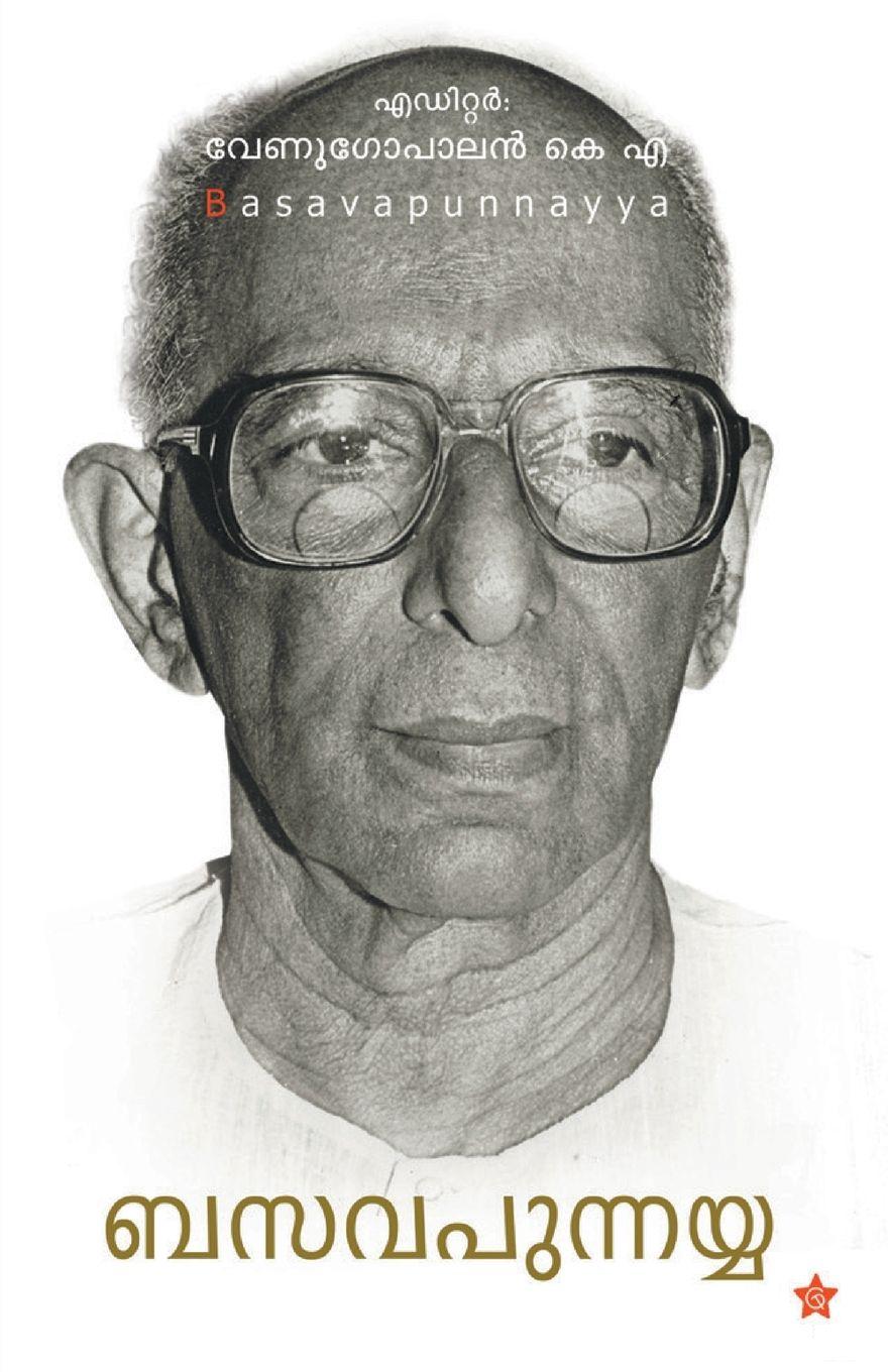 Vorderes Coverbild Basavapunnaia