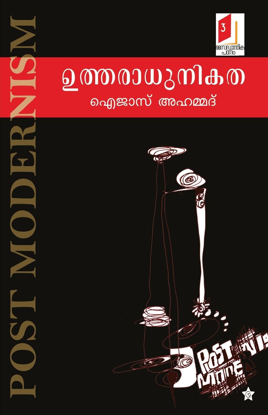 Vorderes Coverbild Utharadhunikatha